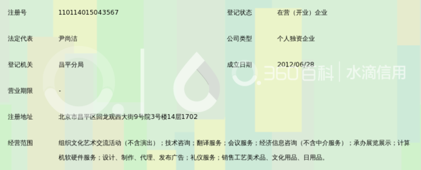 北京华夏国锦文化艺术交流中心
